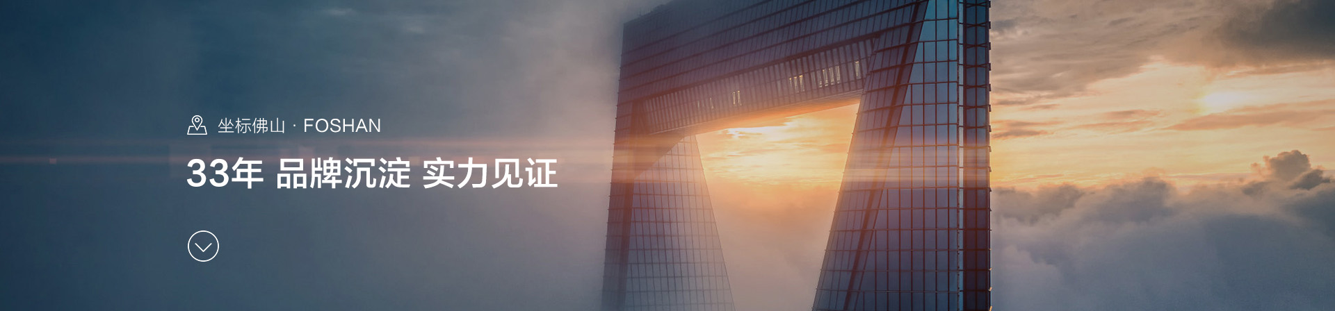 品牌banner-季華鋁材