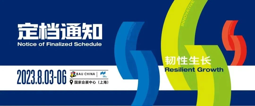 重磅預(yù)告 |季華鋁材 FBC中國國際門窗幕墻博覽會8月3-6日上海國家會展中心-季華鋁材
