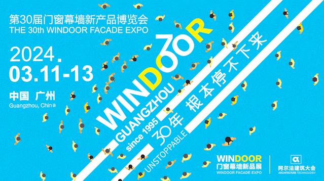 季華鋁材 | 2024門窗幕墻展完美收官！-季華鋁材
