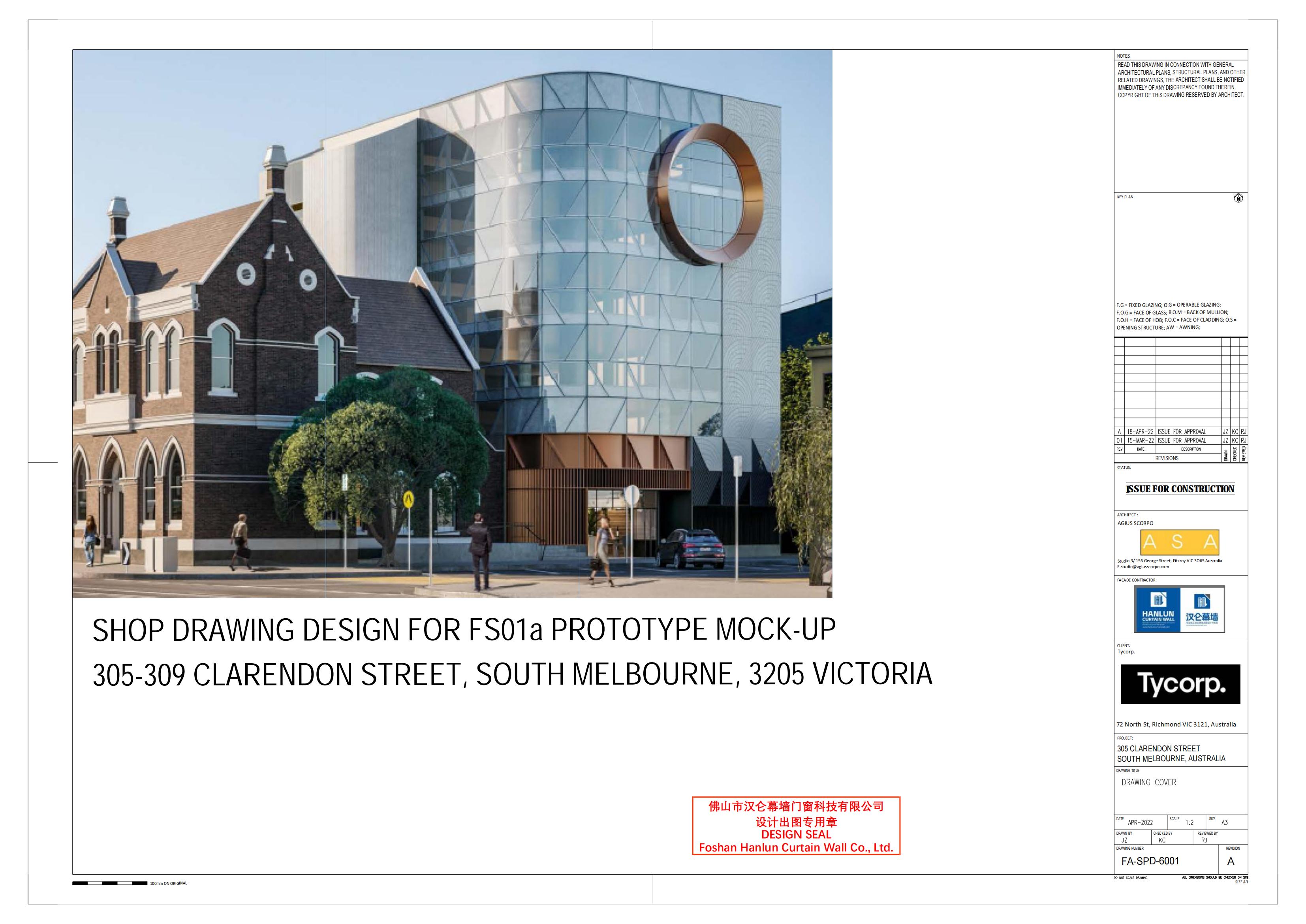 澳大利亞 305 Clarendon Street South Melbourne幕墻工程（含檢測報(bào)告）-季華鋁材